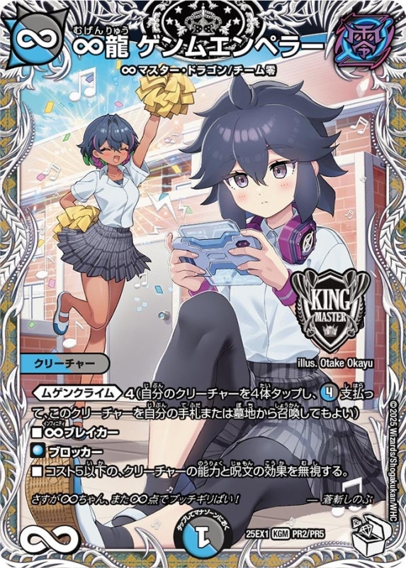デュエルマスターズ 愛感謝祭 ヒロインBEST 3BOX デュエルマスターズ