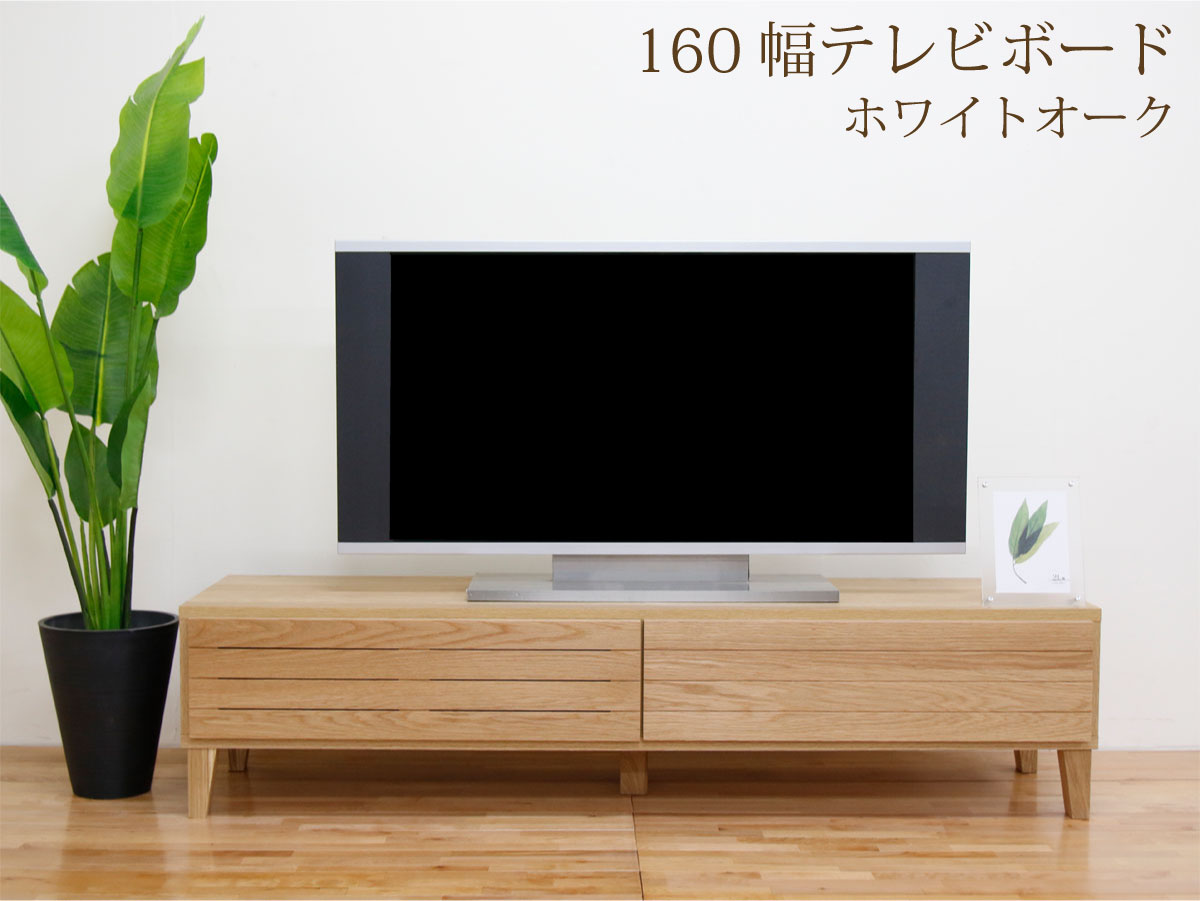 □unico/ウニコ□SOLK TVボード W1600 ナチュラル 北欧スタイル unico