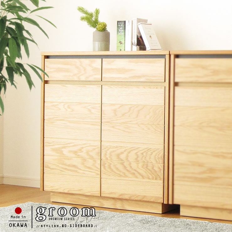 最終値下げ】三越ブルージュ オーク キャビネットサイドボード カップ