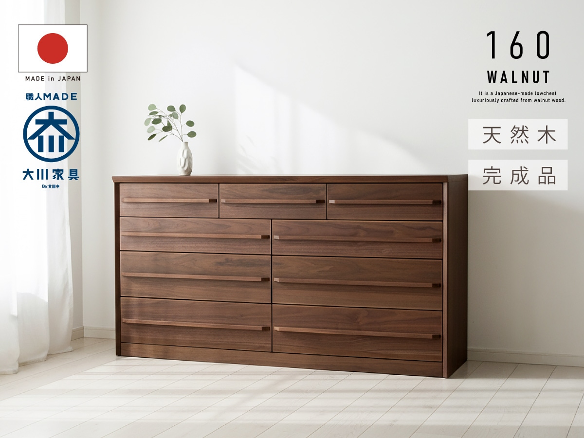 国産 日本製 完成品 天然木 チェスト 大容量 タンス 160幅4段