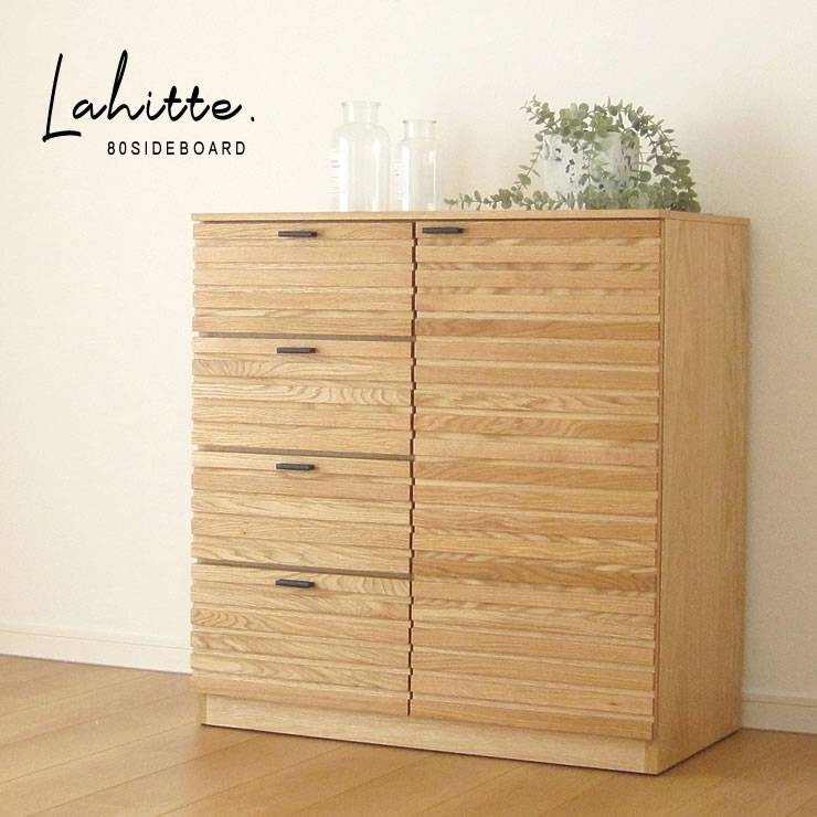 国産 日本製 サイドボード 天然木 木製 キャビネット リビングボード