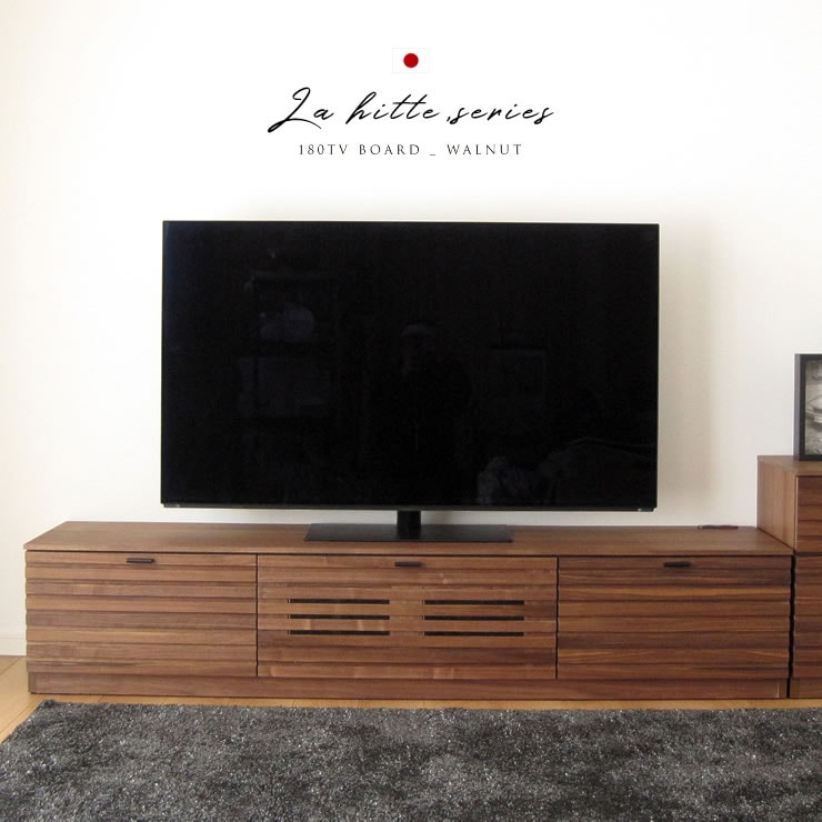 HANA木製テレビ台 天然木 ダークブラウン180cm HANA木製テレビ台 天然