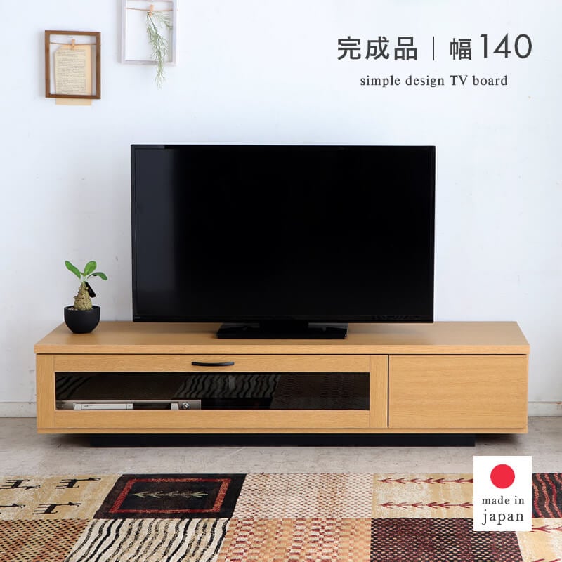テレビボード 140 ロータイプ テレビ台 ローボード おしゃれ