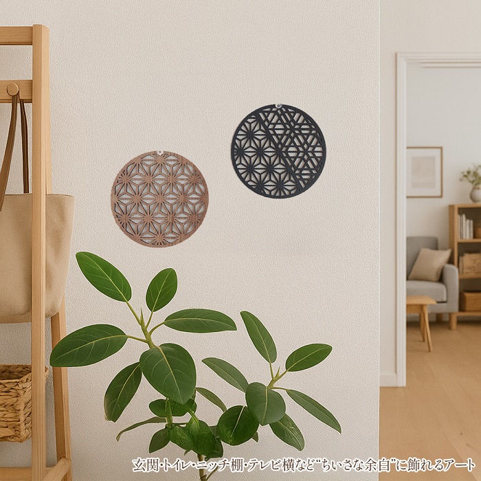 組子調 アートパネル 和風 木製 麻の葉 組子調 アートパネル 和風 木製