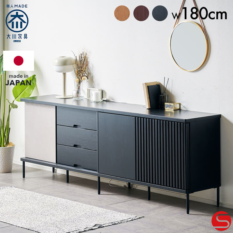北欧風 サイドボード 180cm