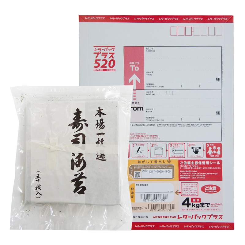 レターパックプラス A4サイズ 600 50枚 日本郵便 レターパック プラス