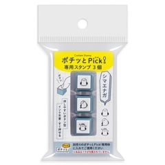 ポチッとPick!(ポチッとピック) 専用スタンプ3個 12 シマエナガ こども