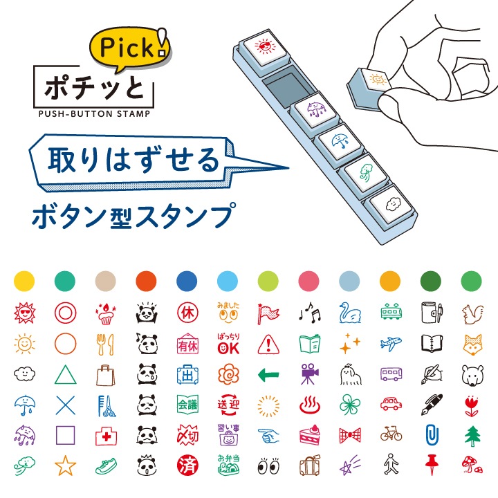 ポチッとPick!(ポチッとピック) 04 パンダ こどものかお | メーカー