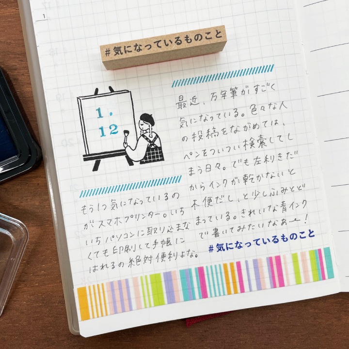 オーダー制】＃タグスタンプ お好きな文字内容でつくれます | 手帳