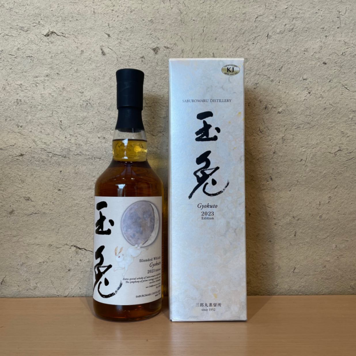 十年明 セブン 玉兎 2023 エディション ウイスキー 三郎丸蒸溜所 玉兎