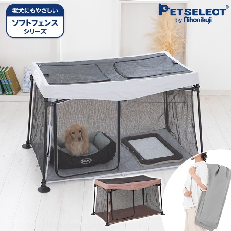 犬用】たためて洗えるペットサークル 本体＋トップカバー＋防水シート