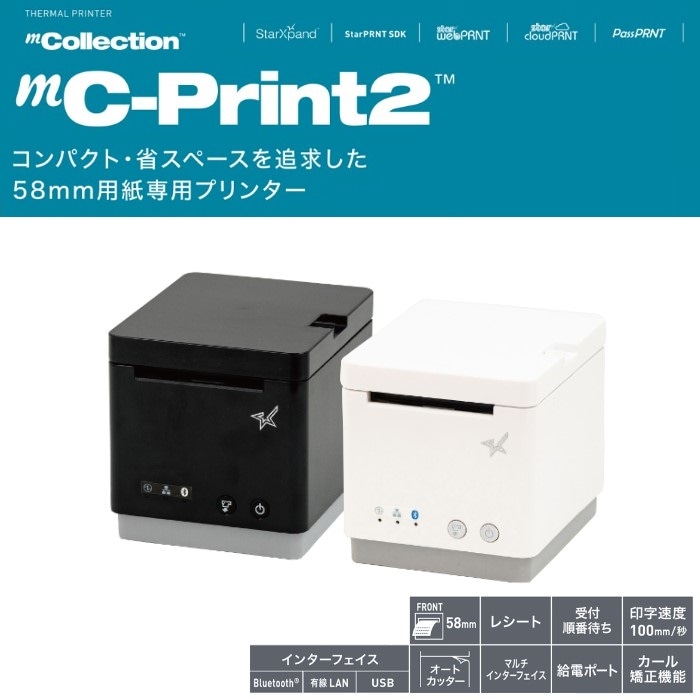 POSレジ用、プリンター、ドロアー、APセット