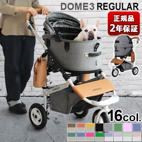 エアバキー犬用 フレームとドーム3レギュラサイズコット AIRBUGGY