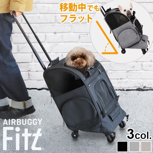 エアバギー フィット フラットアンドゴー AIRBUGGY FITT | 送料無料
