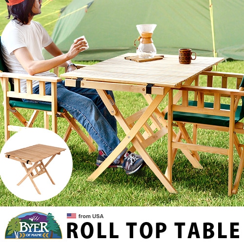 バイヤー Byer of Maine パンジーンフォールディングテーブル 廃盤