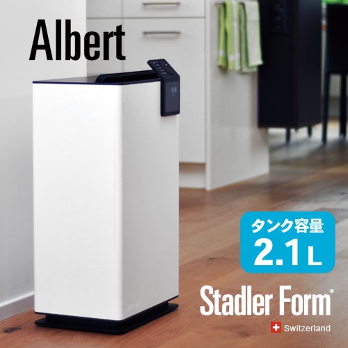 スタッドラー フォーム アルバート リトル Stadler Form Albert little