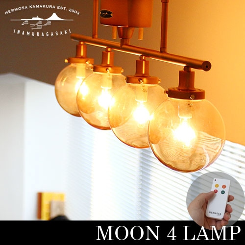 ハモサ ムーン 4 ランプ HERMOSA MOON 4 LAMP | 新着 | plywood