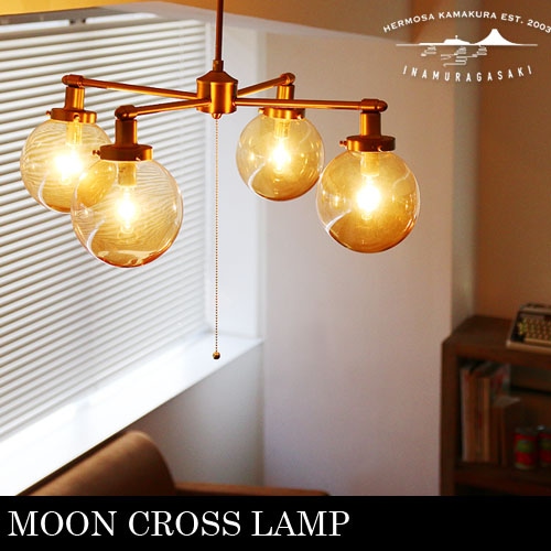 ハモサ ムーン クロス ランプ HERMOSA MOON CROSS LAMP | 新着