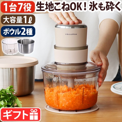 レコルト フードプロセッサー コンボ recolte Food Processor Combo
