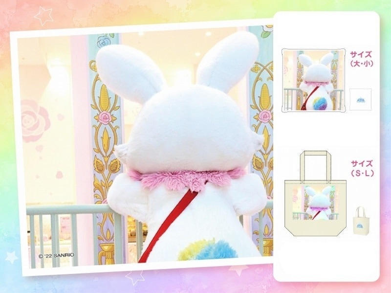 推しキャラ工房】ウィッシュミーメル しっぽ【クッション・トート