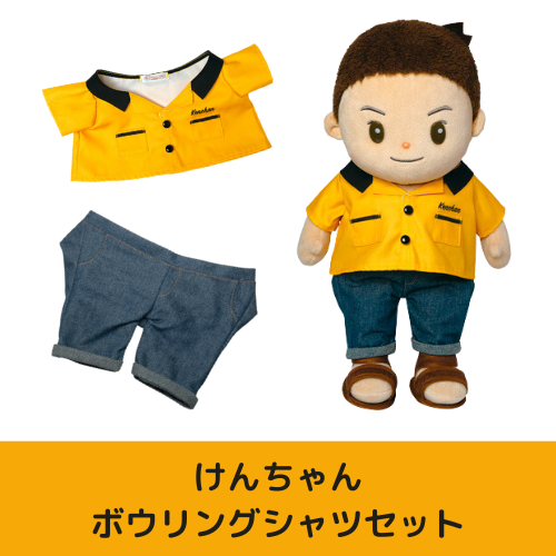 けんちゃん チェックシャツ（青） | お着替え・その他,おしゃべり人形