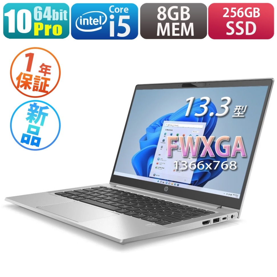 HP/ProBook/第10世代Core i3/SSD256/メモリ8GB エイチピーhp probook