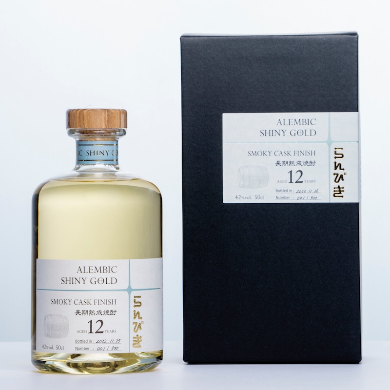 2025冬蔵出し】らんびきSHINY GOLD SMOKY CASK