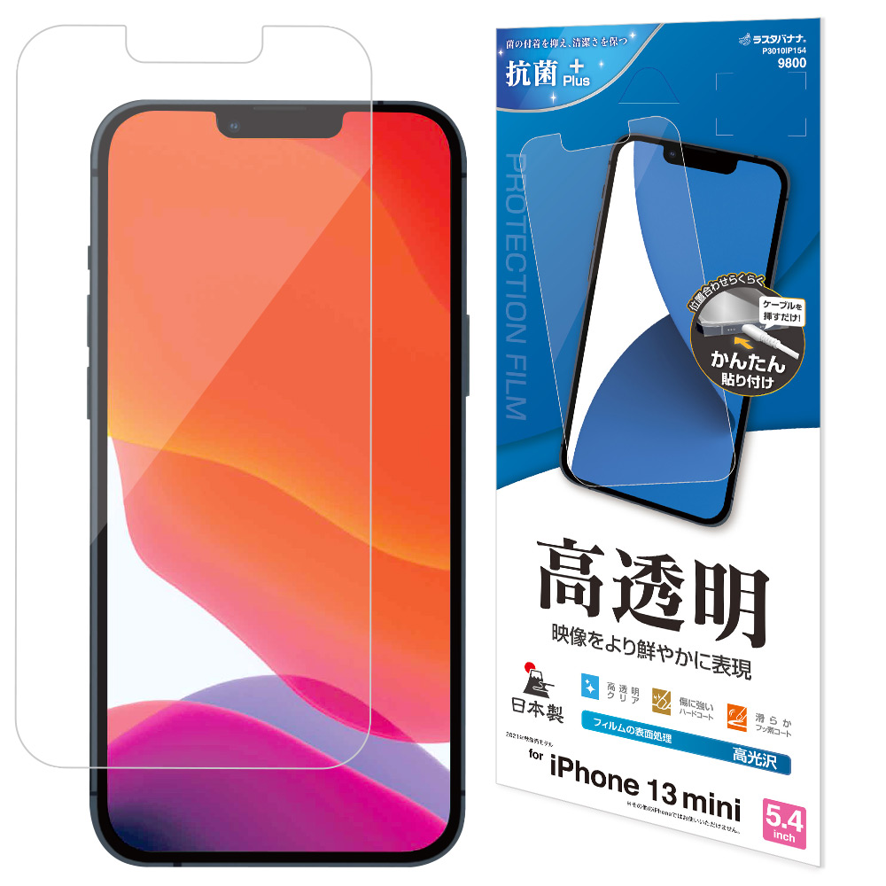 iPhone 13 128GB 電池容量84% 新品ガラスフィルム & ケース付 iPhone13