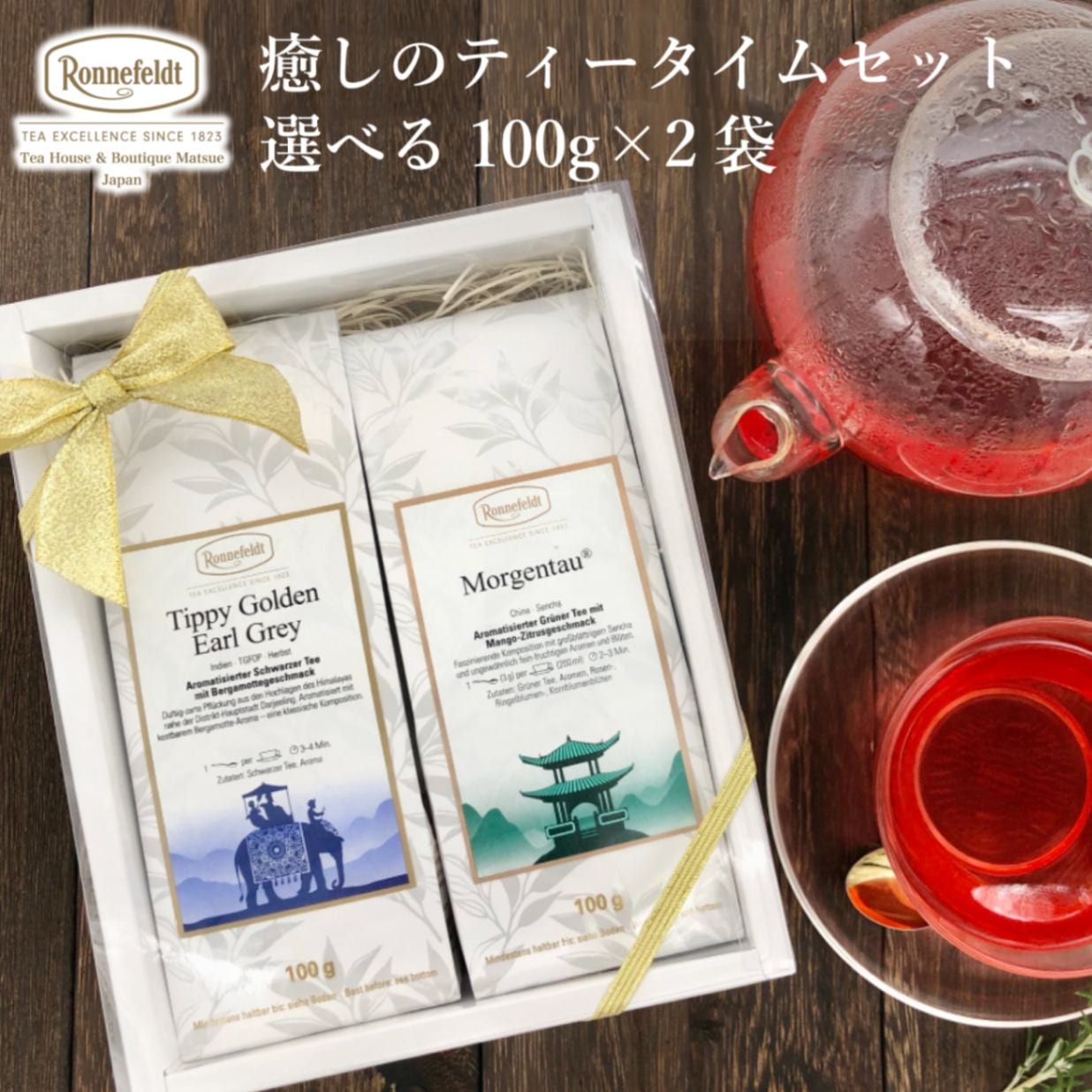 新品未開封】ロンネフェルト社のアイリッシュモルト（4袋、クリップ