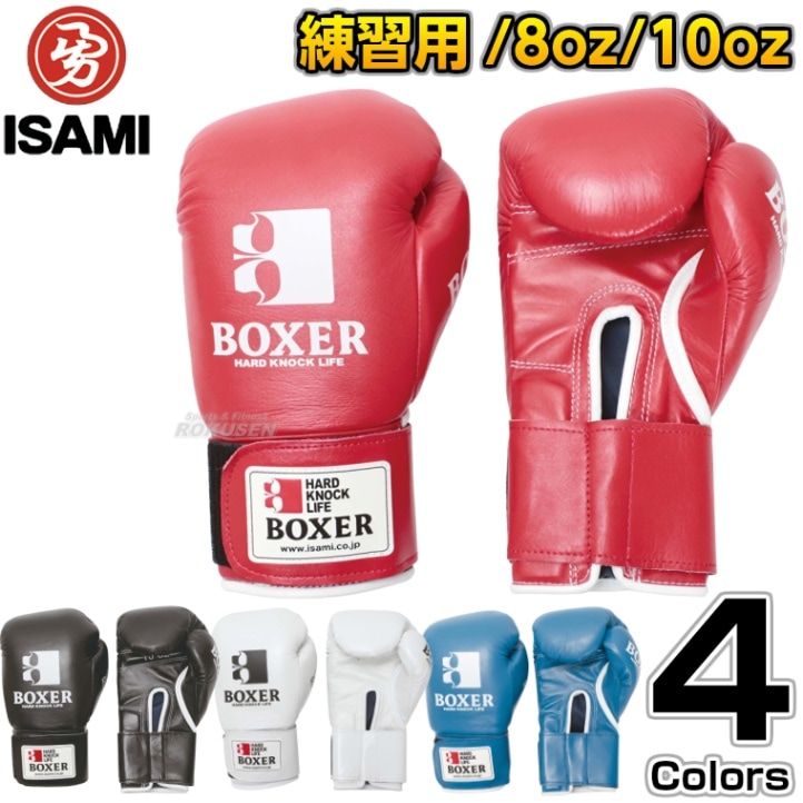 ISAMI・イサミ ボクシンググローブ ボクサーグローブ マジックベルト式