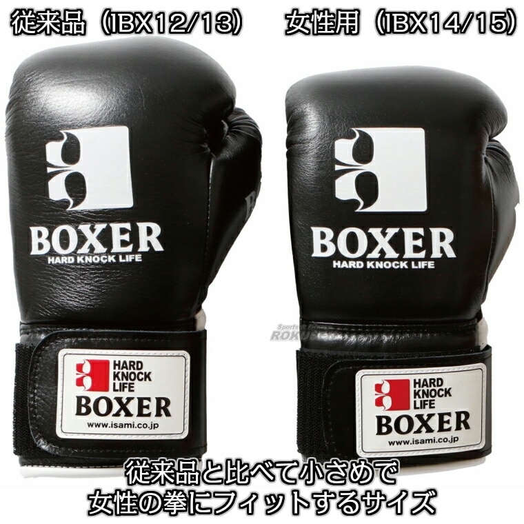ISAMI・イサミ ボクシンググローブ ボクサーグローブ レディース ひも