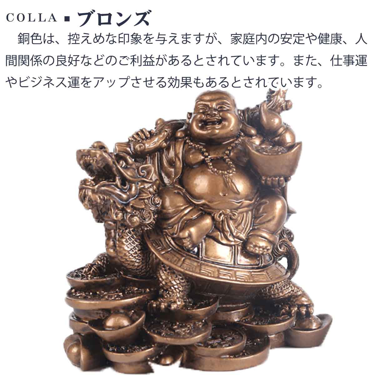 布袋尊 置物 布袋様 工芸品 縁起物 七福神 開運招福 オブジェ 財運