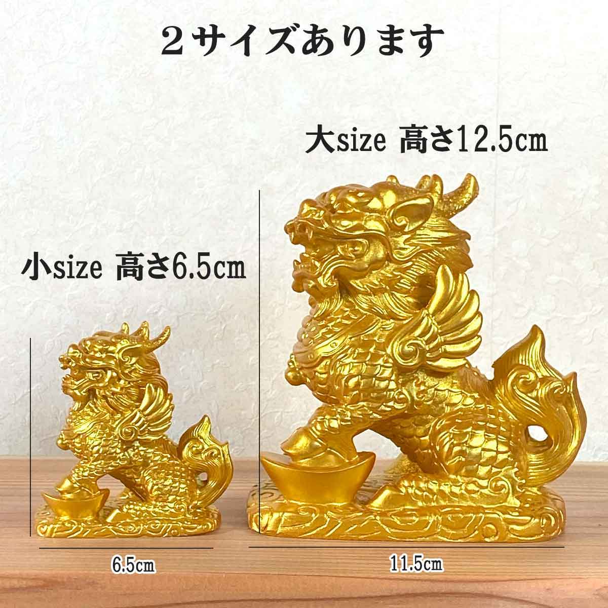 麒麟（キリン）雌雄ペア｜風水開運・平和と安定をもたらす瑞獣 | 麒麟