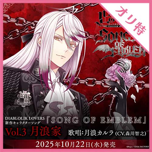 DIABOLIK LOVERS DARK FATE 「Guilty×Guilty!!!」（缶バッジ無