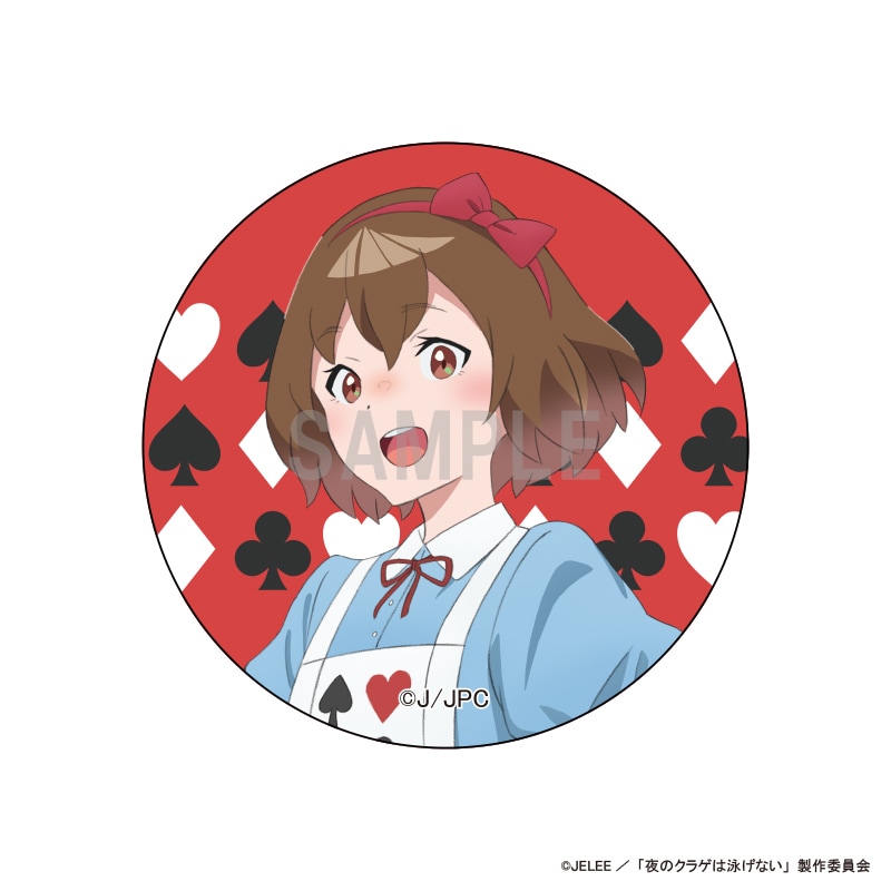 夜のクラゲは泳げない キラキラ缶バッジ｜プライズ・くじ・グッズ情報 夜の