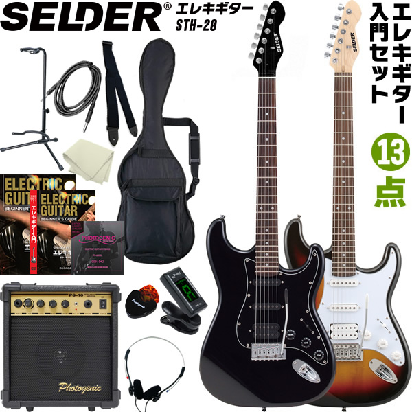 美品!! Selder セルダー ストラト イエロー新品チューナーストラップ付