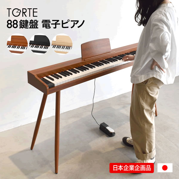 電子ピアノ 88鍵盤 スタンド付き