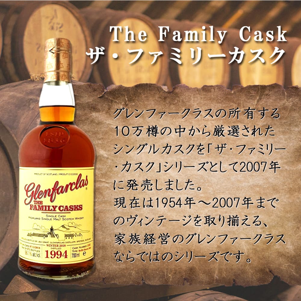 Glenfarclas single cask 1977 ウイスキー スコッチ