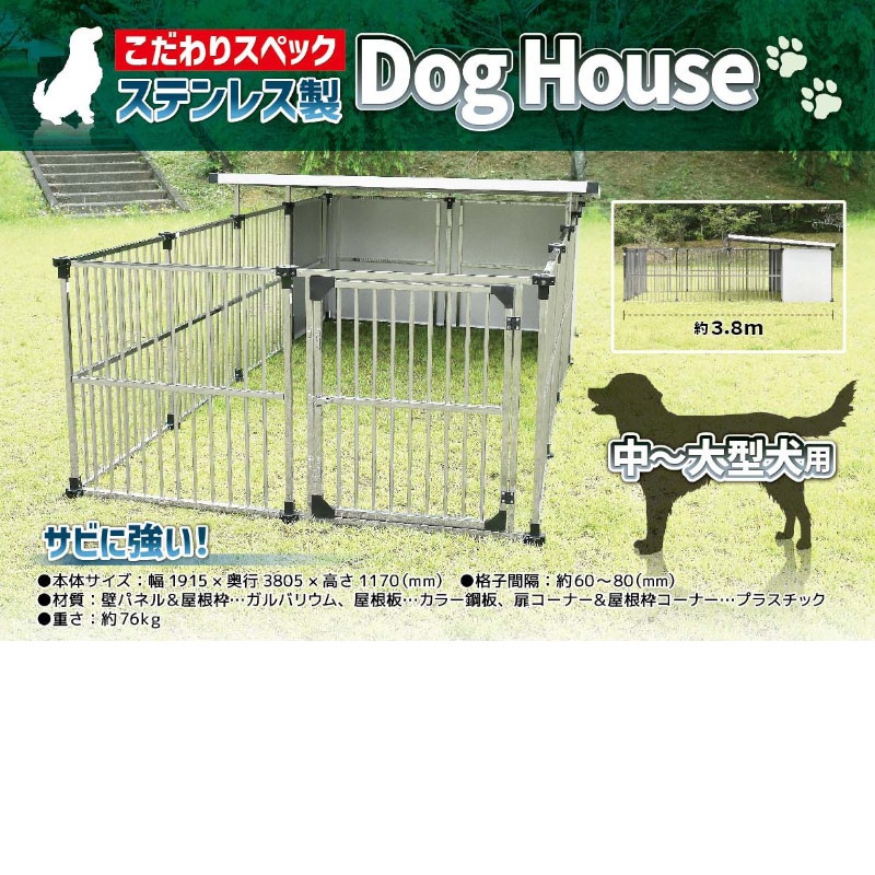 犬舎 ドッグハウス 【DFS-M2+α】 (1坪タイプ屋外用犬小屋)+