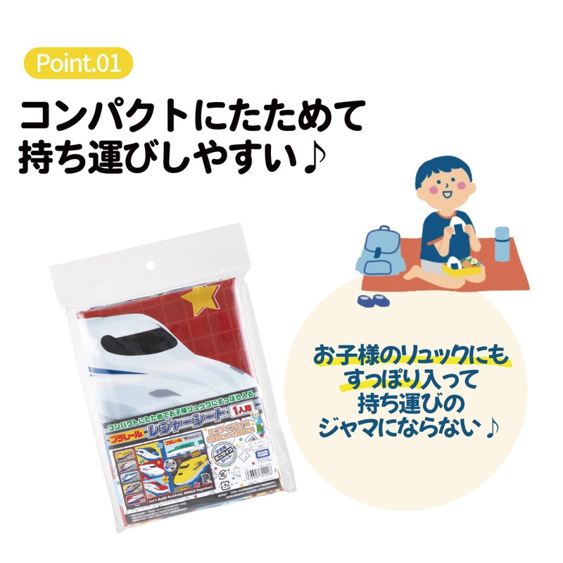 メール便対象品】 スケーター レジャーシート ピクニックシート 子供