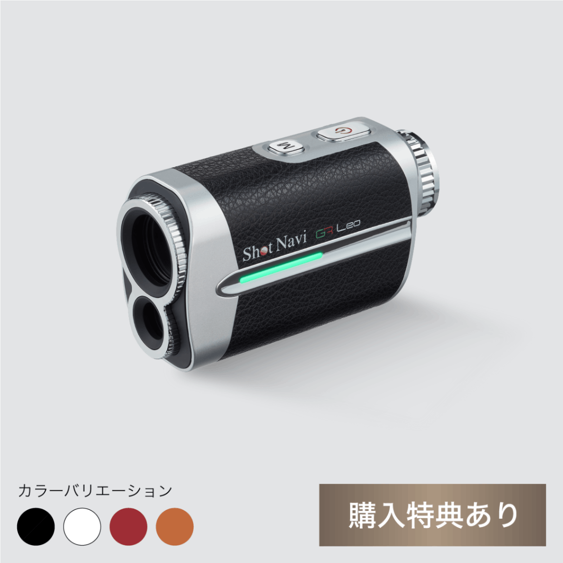 商品一覧【公式通販】Shot Navi ショットナビ / ゴルフ用距離計測器
