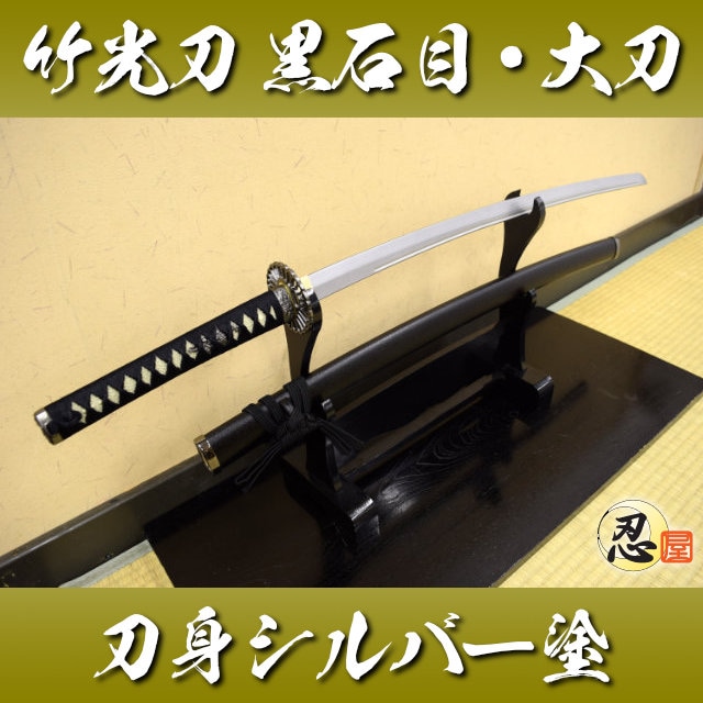 P930 ​【迫力】模造刀 居合刀 大小2本セット 黒石目 樋入り コスプレ