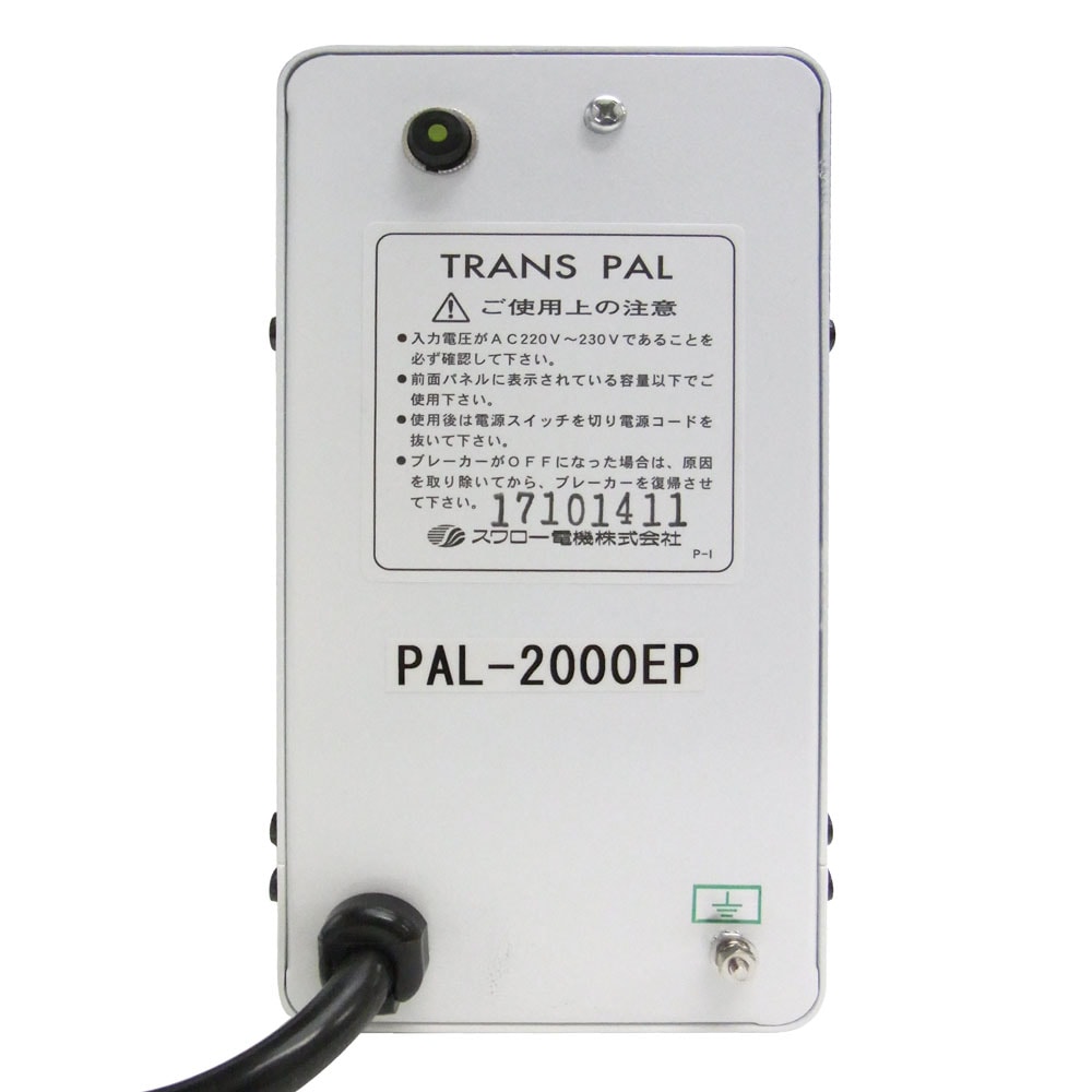 TRANS PAL 2000 ステップダウントランス TRANS PAL 2000 ステップ