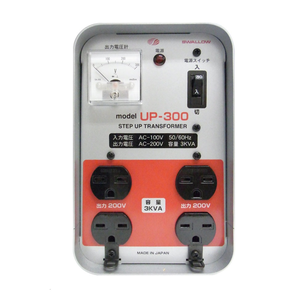 予約受付品】UP-300 国内用 3000W 変圧器 アップトランス [スワロー