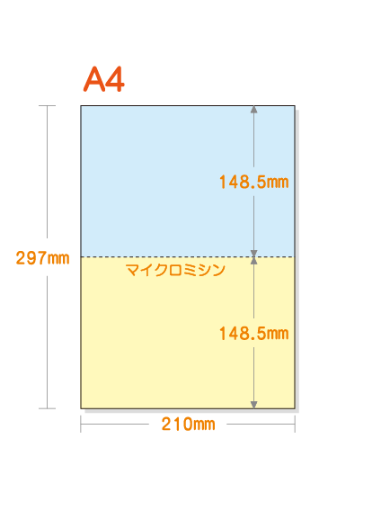 ミシン目入り用紙】 A4 2分割 カラー[青/黄] | 用紙Labo