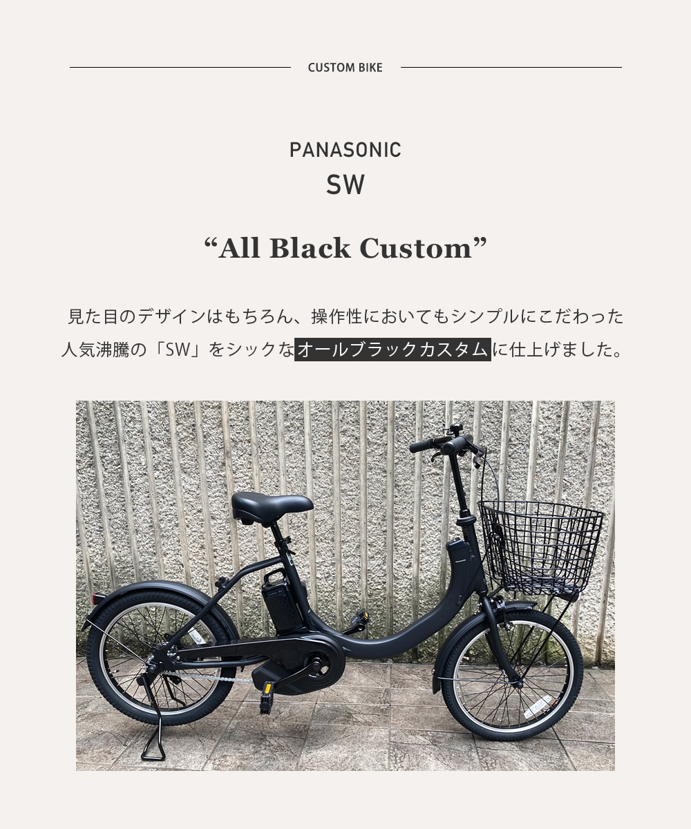 1年保証 パナソニック ギュット gutto 20インチ 黒 電動アシスト自転車