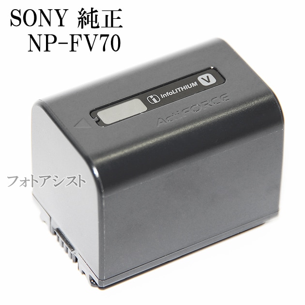 SONY ソニー NP-FV70 純正リチャージャブルバッテリーパック 新