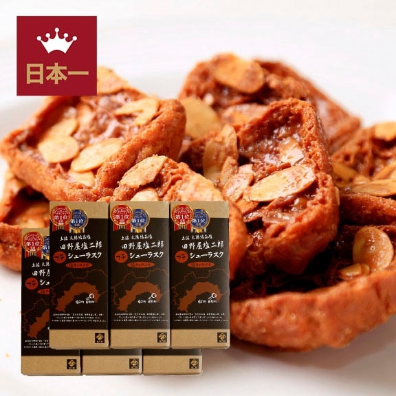 田野屋塩二郎プチシューラスク10枚入×6箱（60枚入） | 田野屋塩二郎