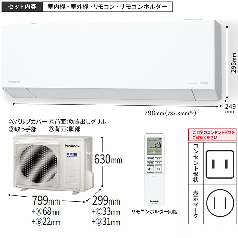 エアコン 主に18畳 パナソニック エオリア 2025年モデル EXシリーズ