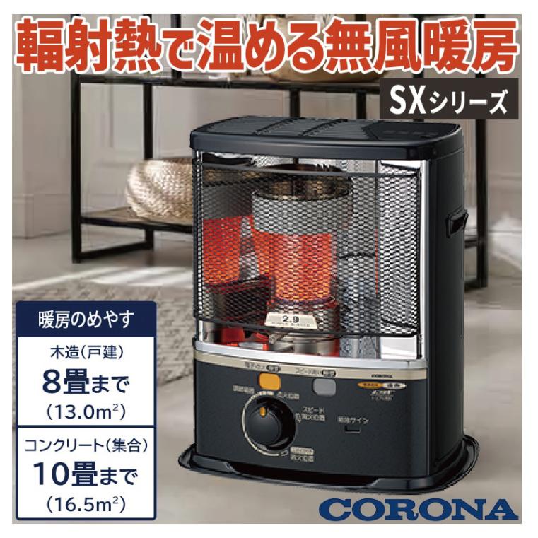 CORONA BX-2224Y(TM) ポータブル石油ストーブ（反射型） 木造6畳